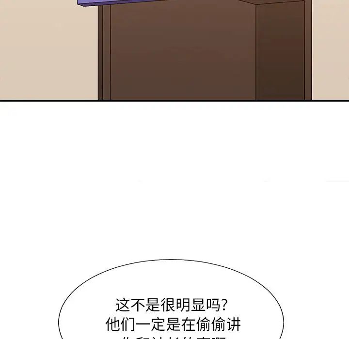 主播小姐第56話