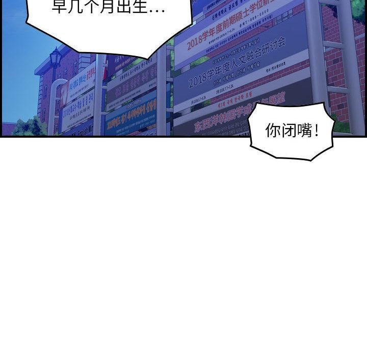 燃烧第3話