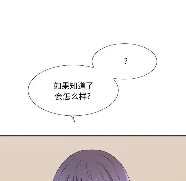 主播小姐第56话
