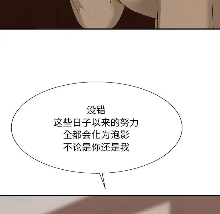 主播小姐第56话