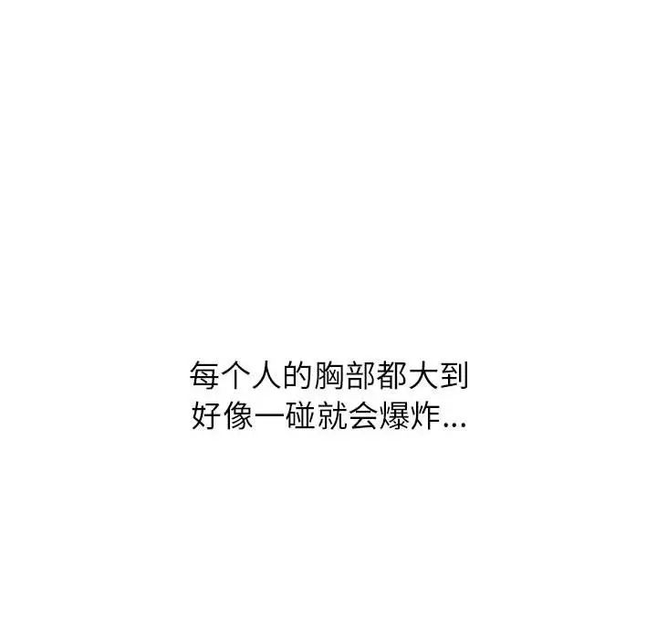 寄住姐姐家第3话