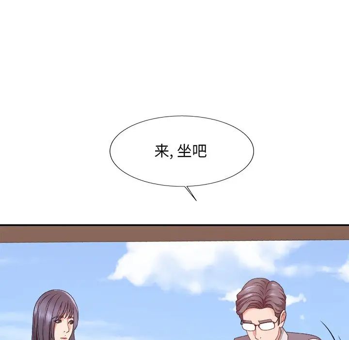 主播小姐第56話