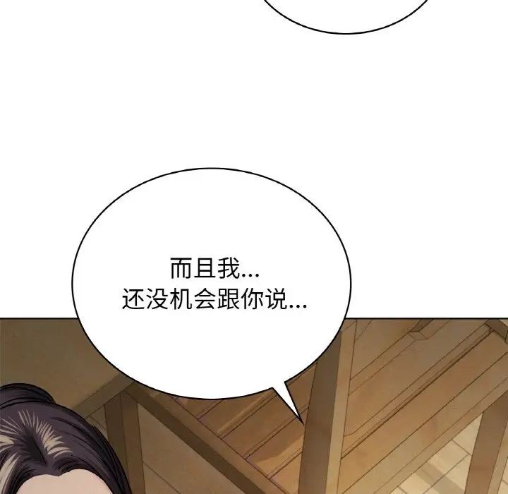 屋檐下的光第15话