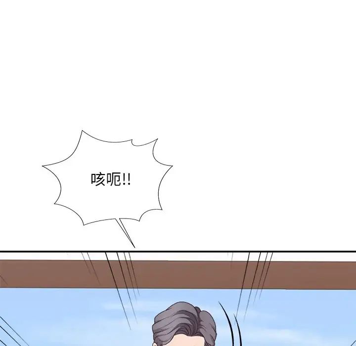 主播小姐第56話