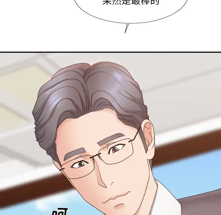 主播小姐第56话