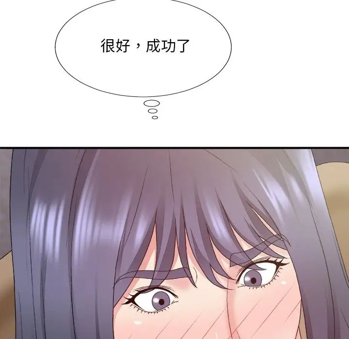 主播小姐第56話