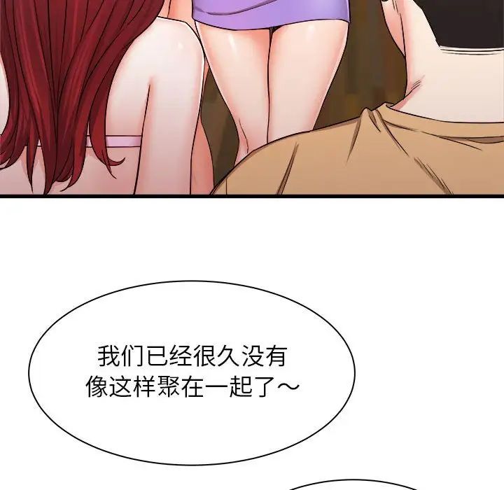 寄住姐姐家第3话