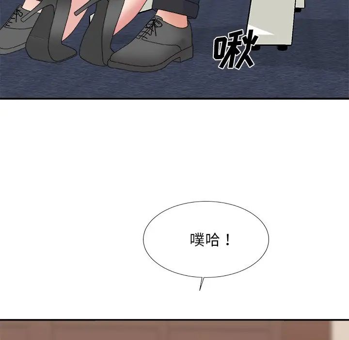 主播小姐第56话