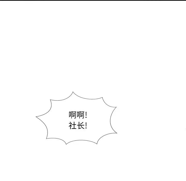 主播小姐第56話