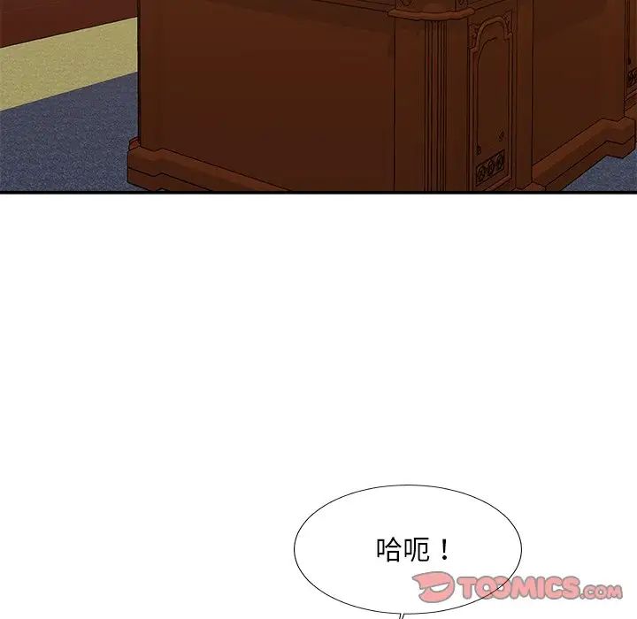 主播小姐第56话