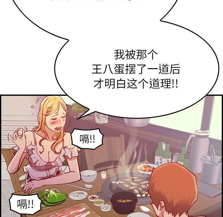 燃烧第4話