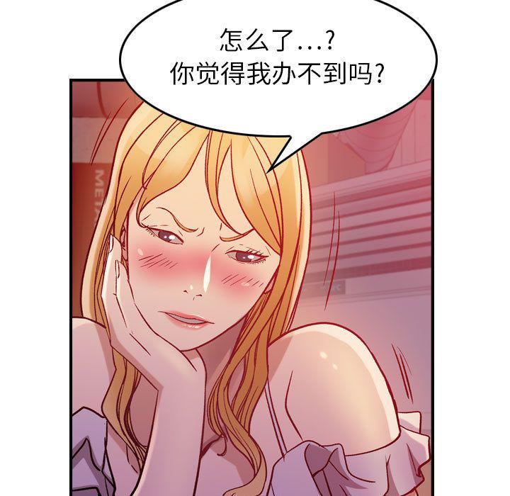 燃烧第4话