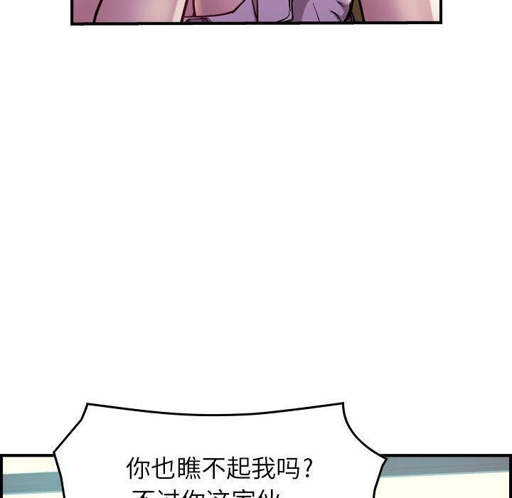 燃烧第4话