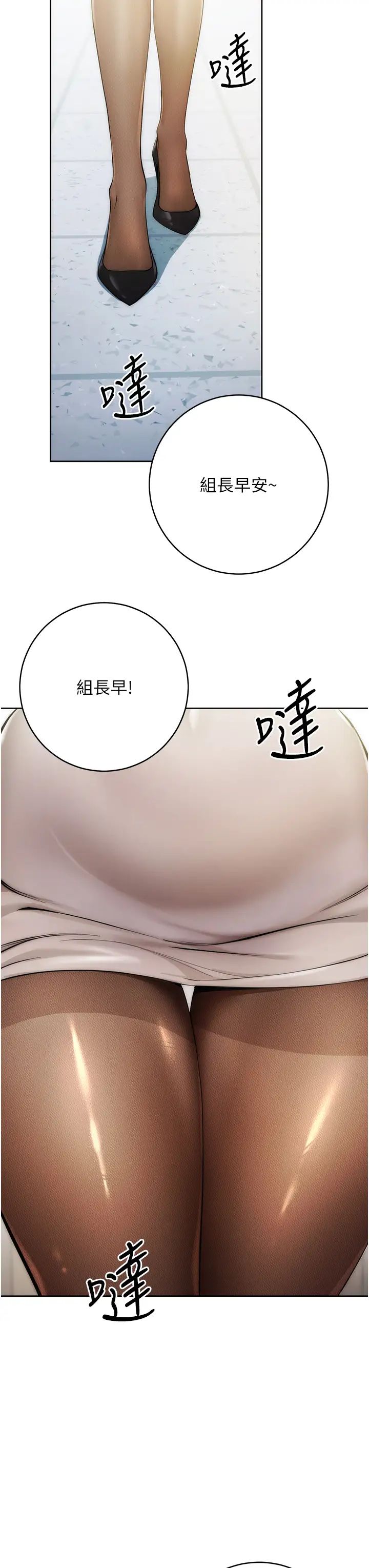 边缘人的復仇第1话-我是透明人?!