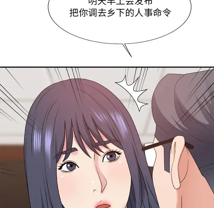 主播小姐第56話