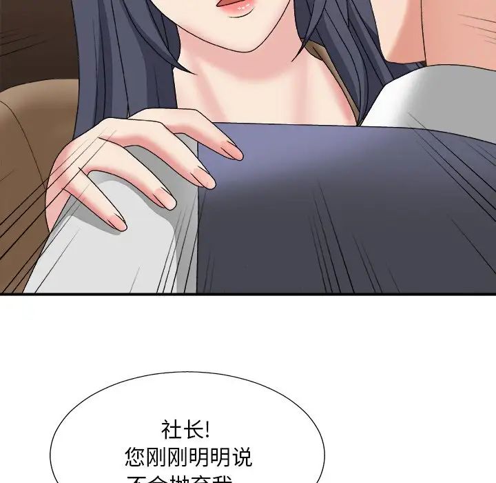 主播小姐第56话