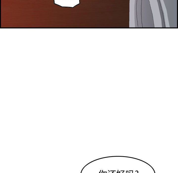 燃烧第4話