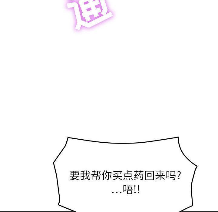 燃烧第4話