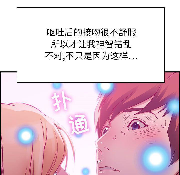 燃烧第4話