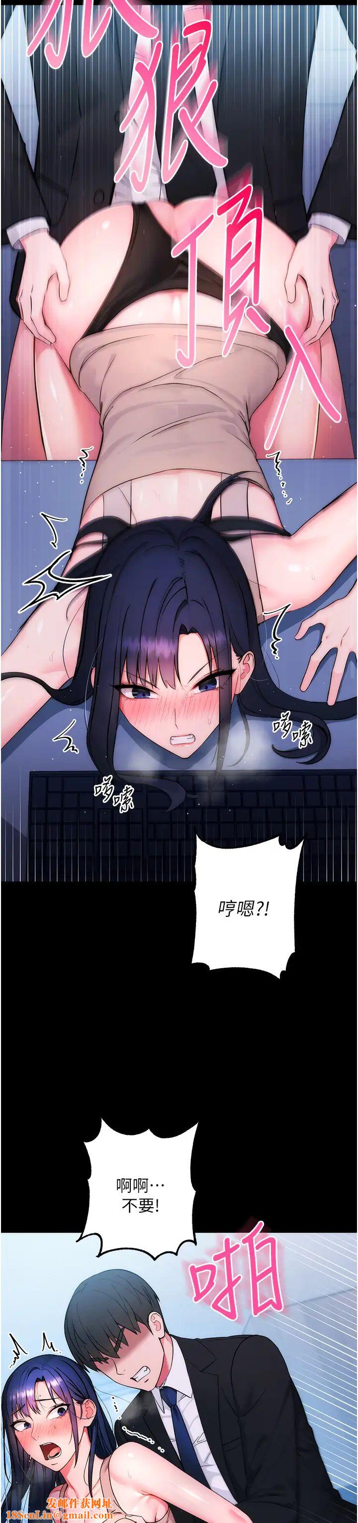边缘人的復仇第1话-我是透明人?!