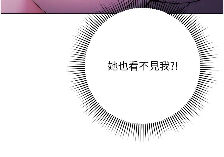 邊緣人的復仇第1話-我是透明人?!