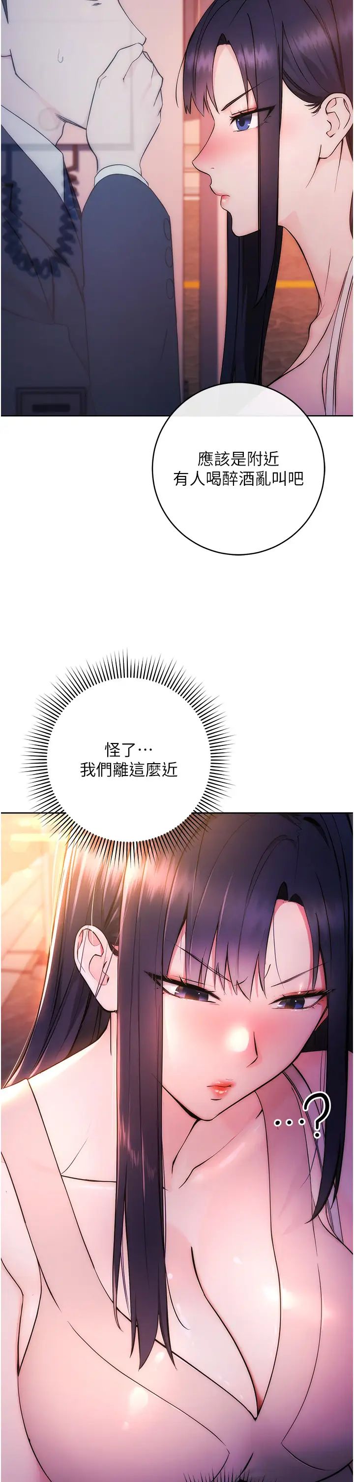 边缘人的復仇第1话-我是透明人?!