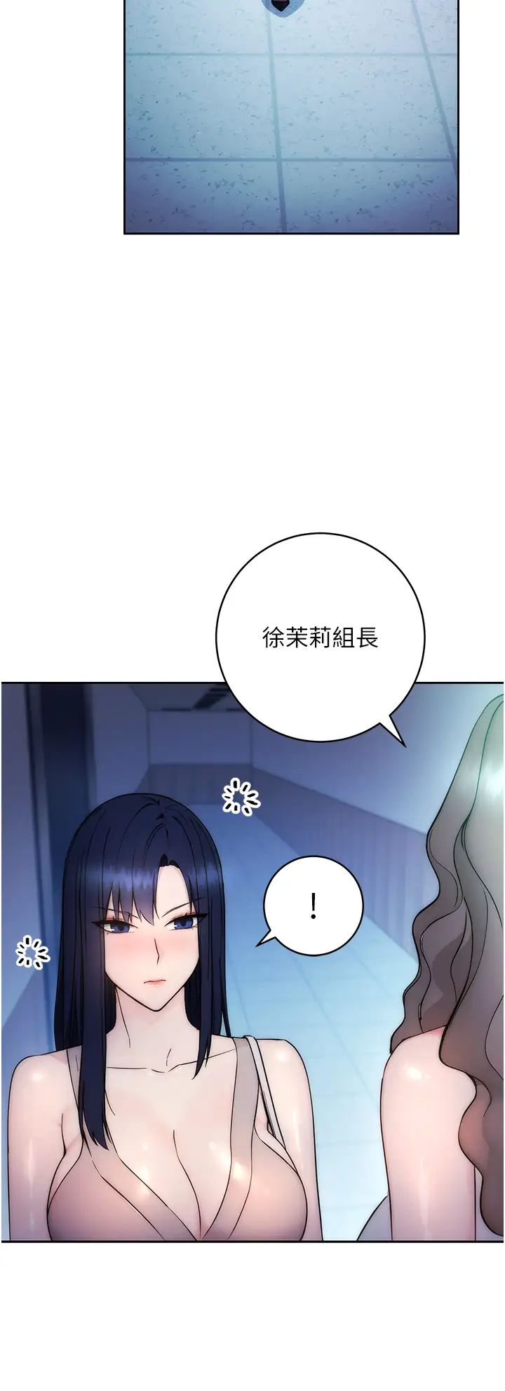 边缘人的復仇第1话-我是透明人?!