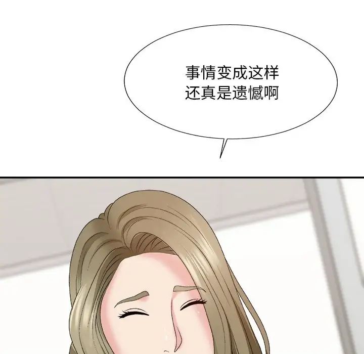 主播小姐第57話