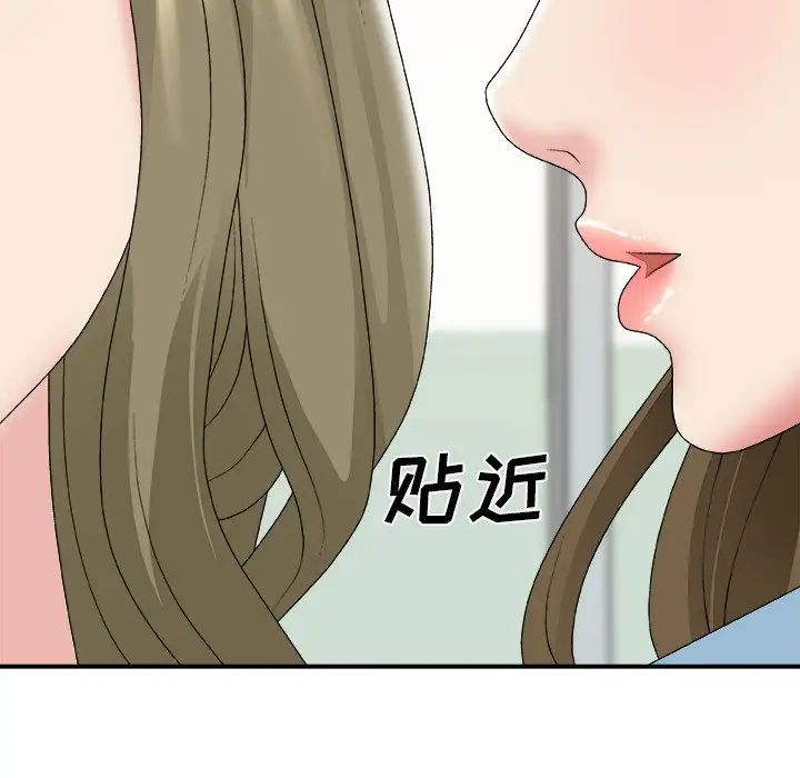 主播小姐第57话