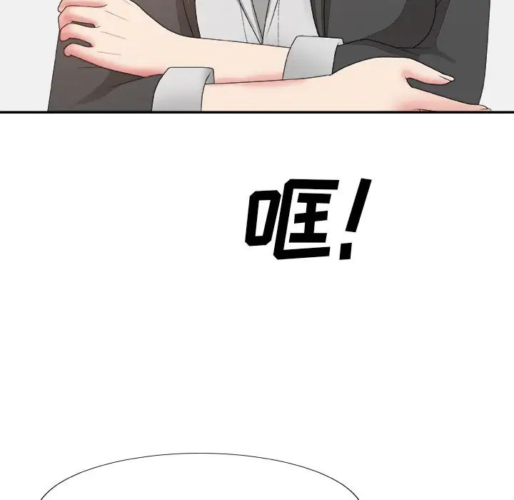 主播小姐第57话