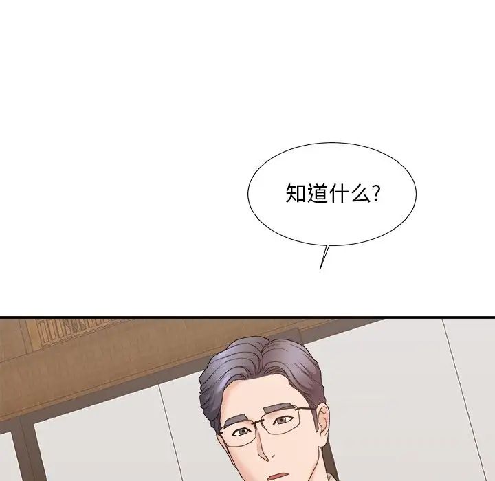 主播小姐第57话