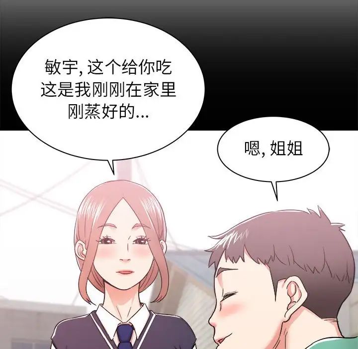 寄住姐姐家第4话
