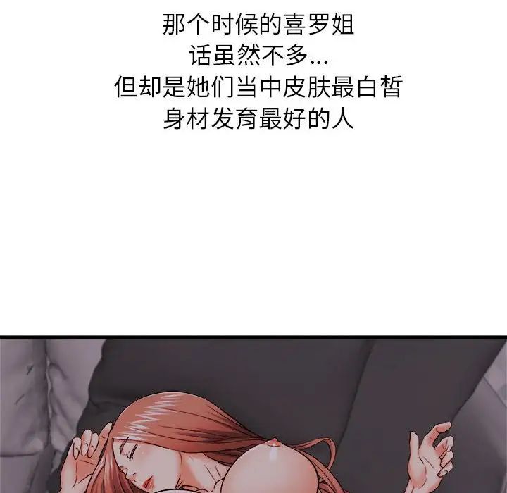 寄住姐姐家第4话