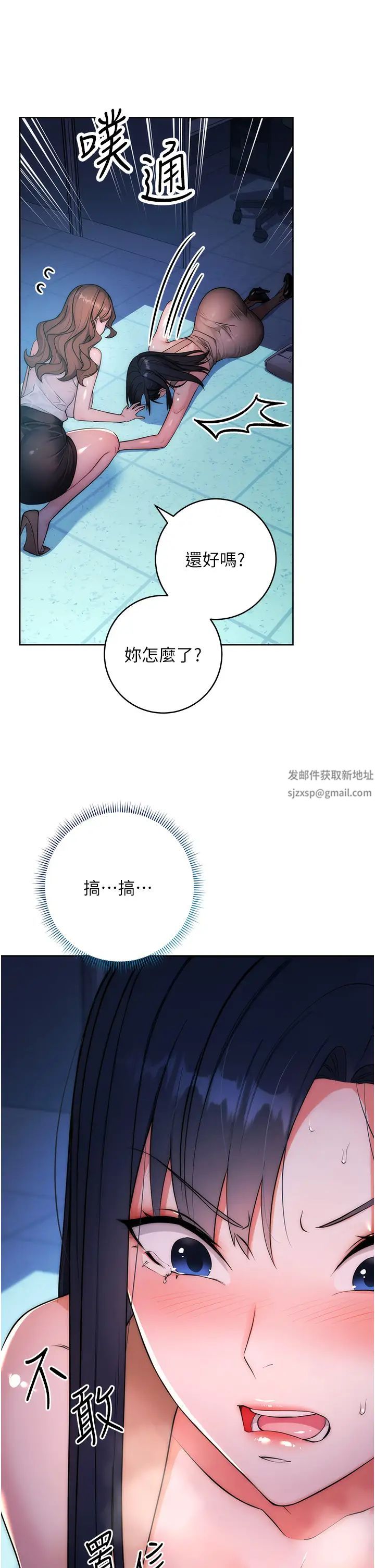 边缘人的復仇第2话-教训不饶人的嘴巴