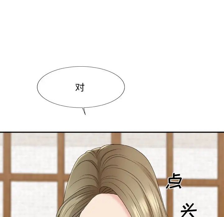 主播小姐第57話