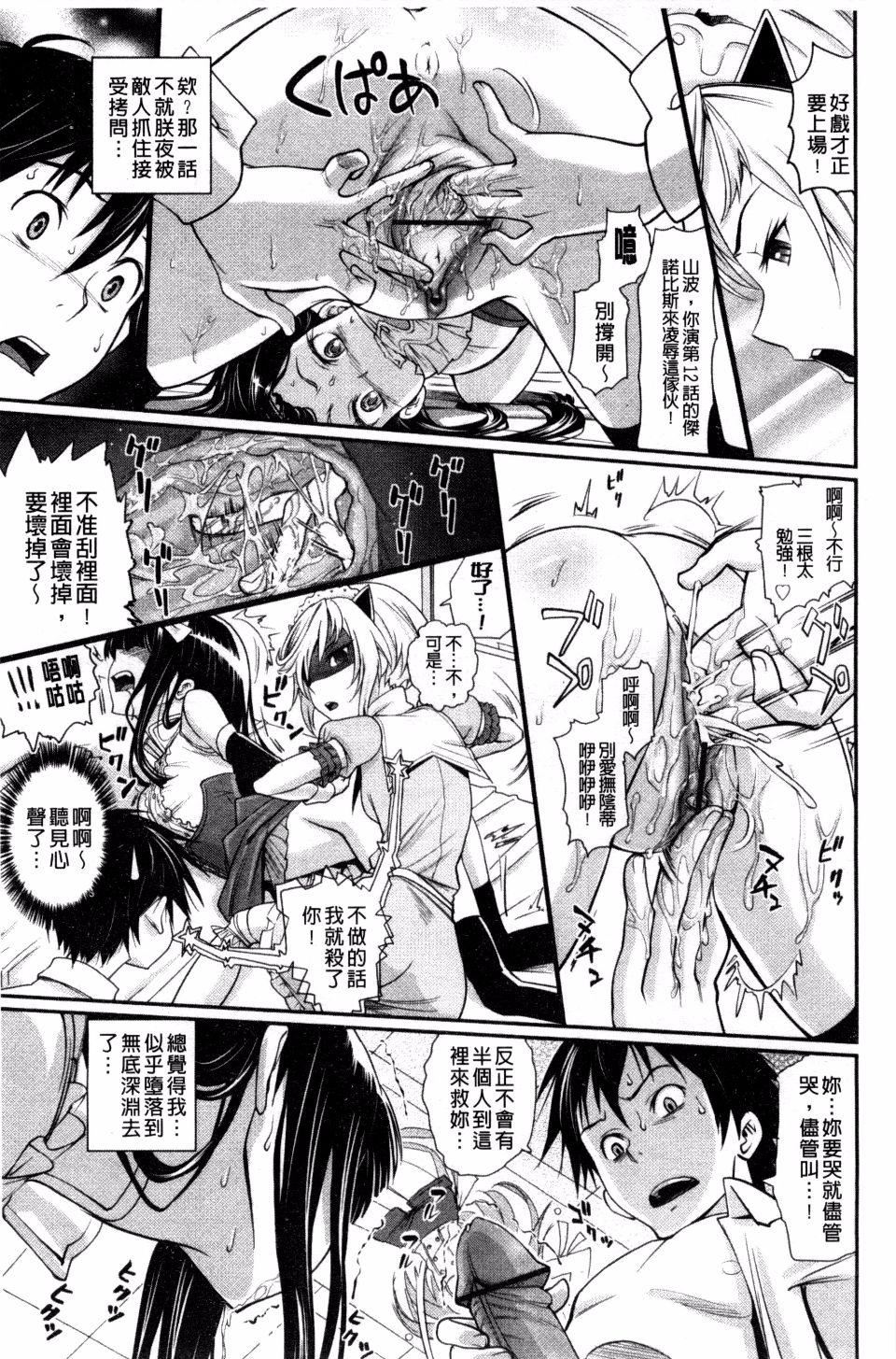 [美矢火]純情少女エトセトラ[美矢火]純情少女エトセトラ