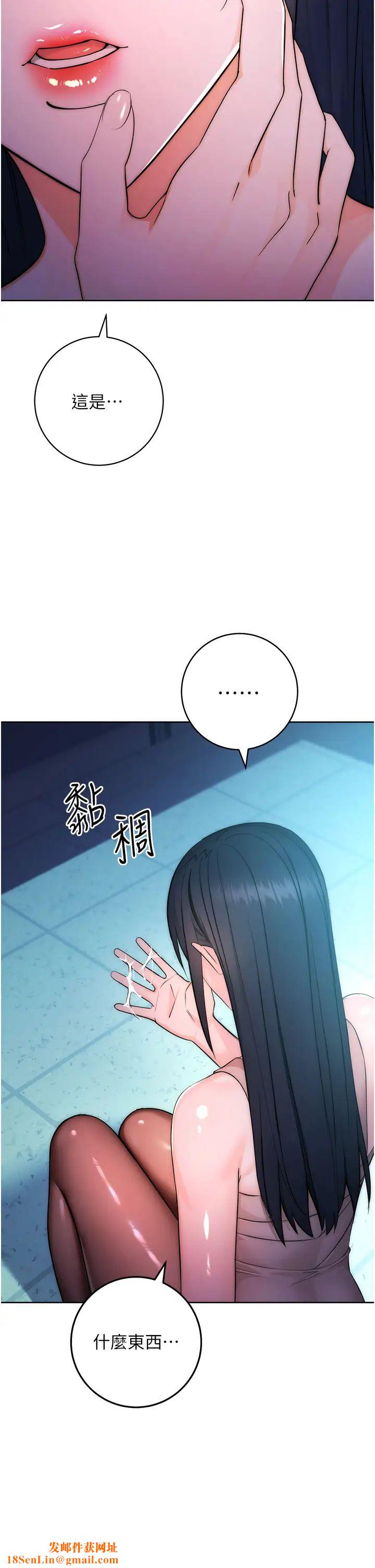 边缘人的復仇第2话-教训不饶人的嘴巴