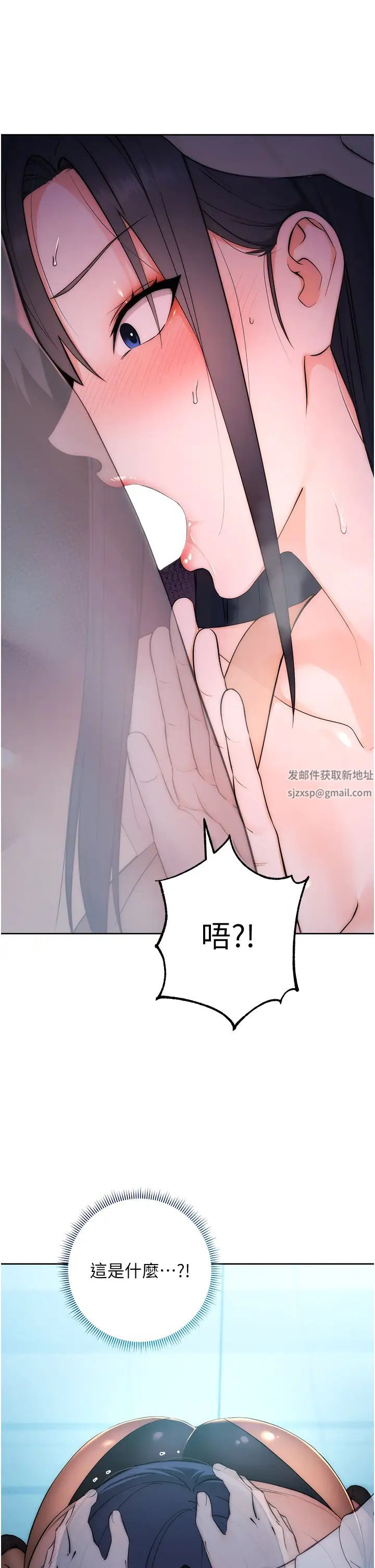 边缘人的復仇第2话-教训不饶人的嘴巴