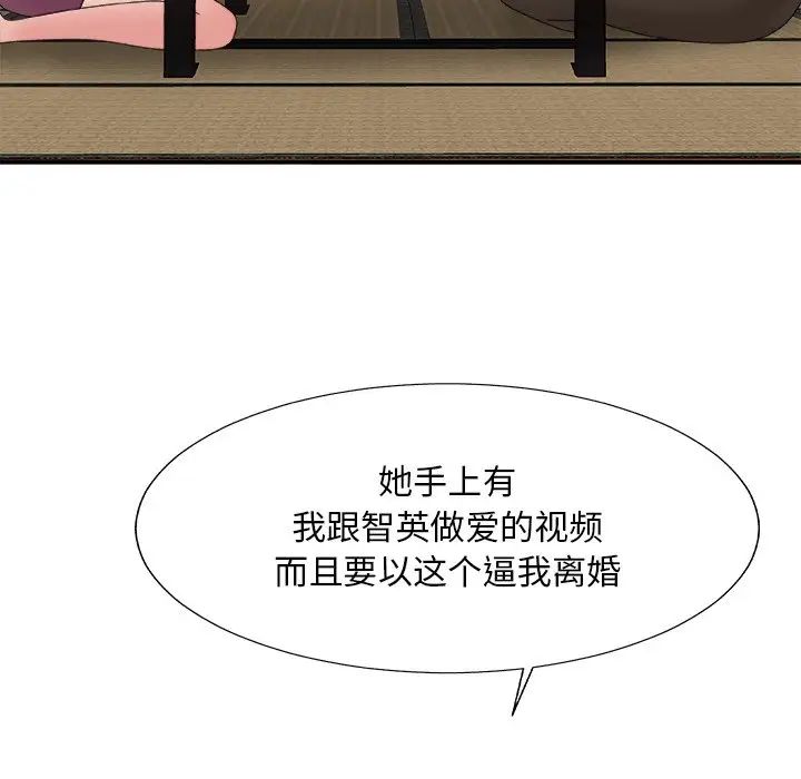 主播小姐第57话