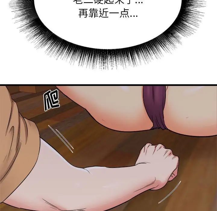 寄住姐姐家第4話
