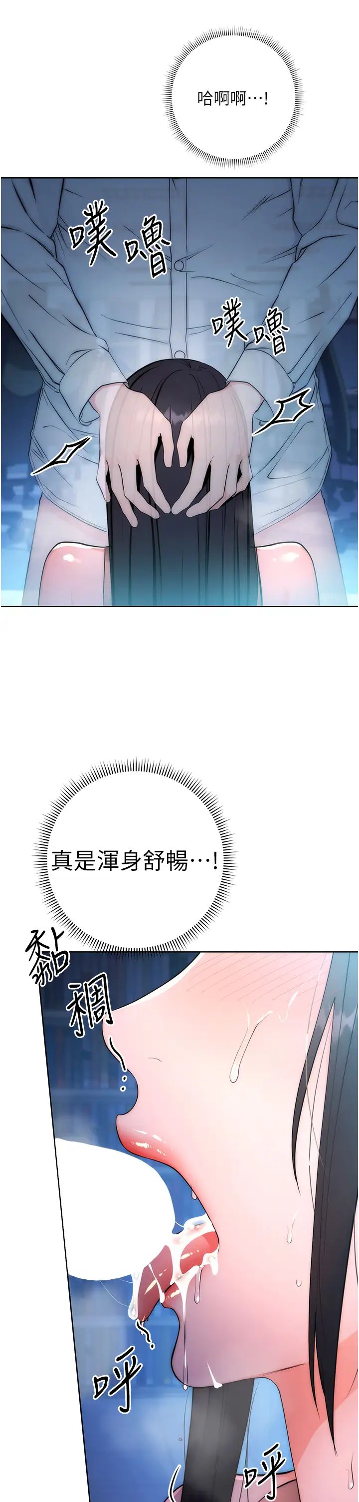 边缘人的復仇第2话-教训不饶人的嘴巴