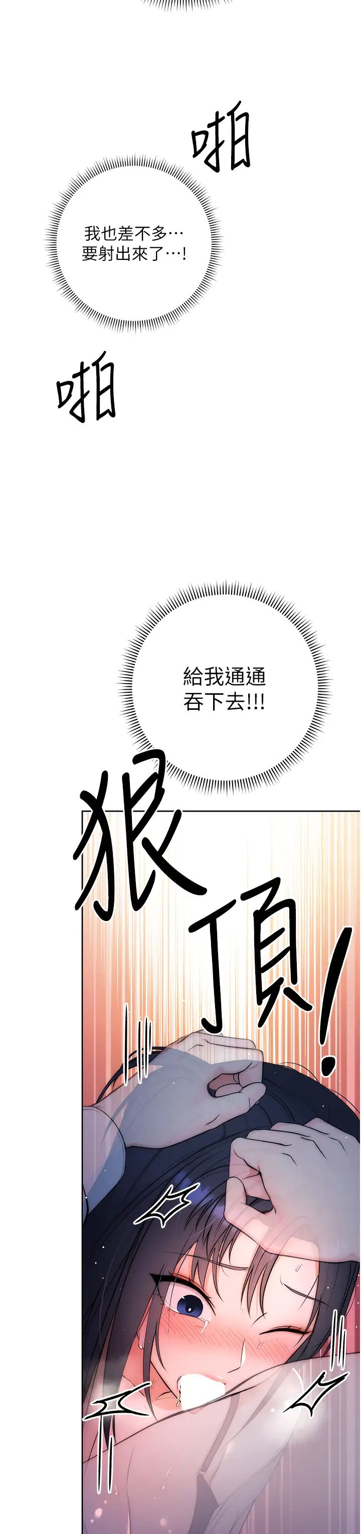 边缘人的復仇第2话-教训不饶人的嘴巴