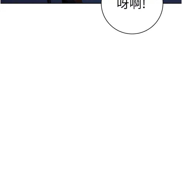 边缘人的復仇第2话-教训不饶人的嘴巴