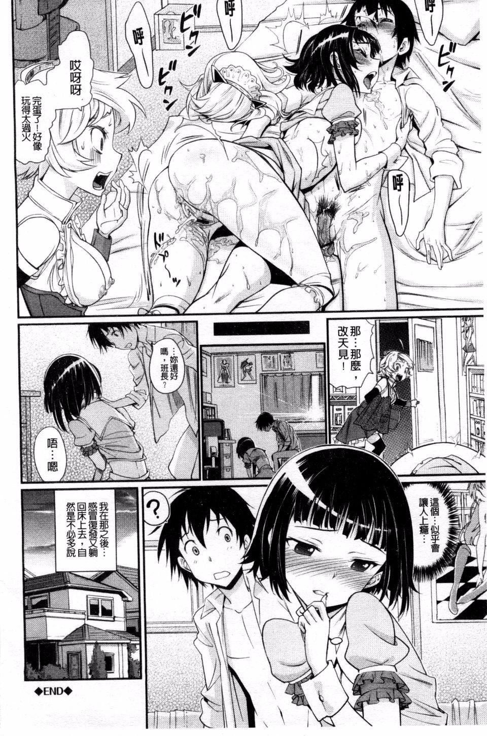 [美矢火]純情少女エトセトラ[美矢火]純情少女エトセトラ