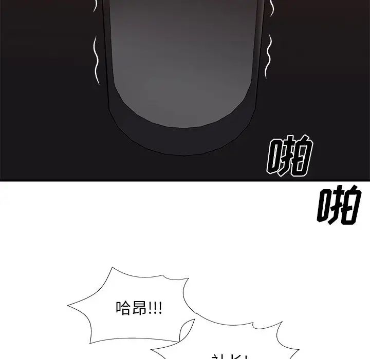 主播小姐第57话