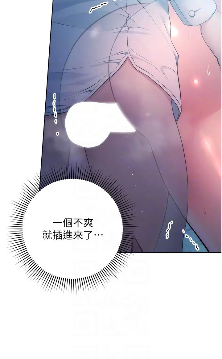 边缘人的復仇第3话-被看不见的巨根突袭插入