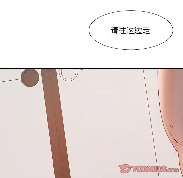 主播小姐第57话