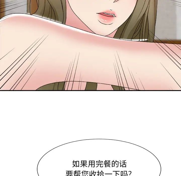 主播小姐第57话