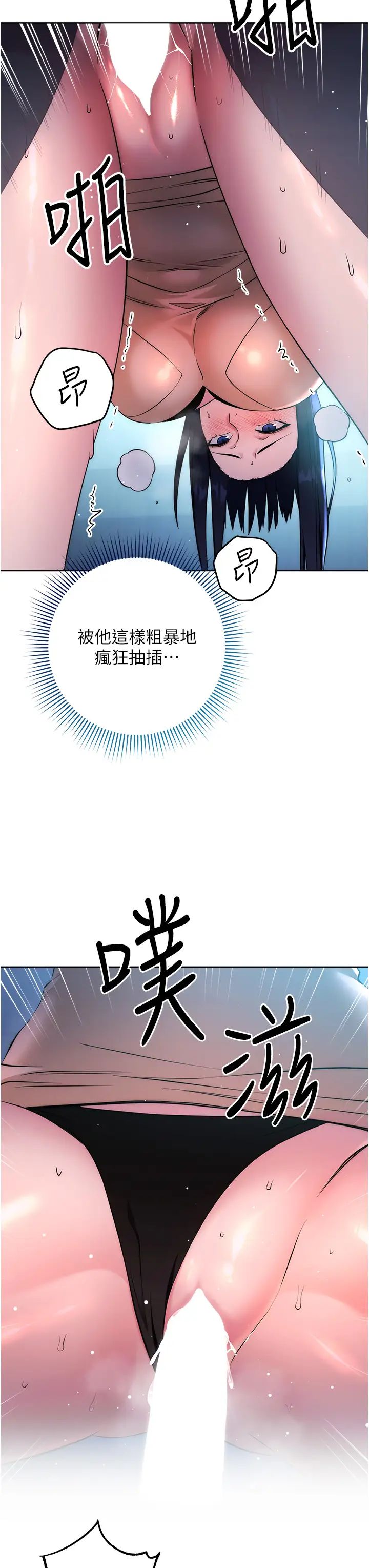 边缘人的復仇第3话-被看不见的巨根突袭插入