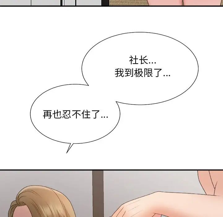 主播小姐第57話
